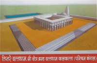 /album/char-dham/dham-3-jpg/